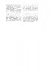 Плита-котел (патент 96993)