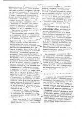 Устройство для измерения временного положения импульса (патент 943634)