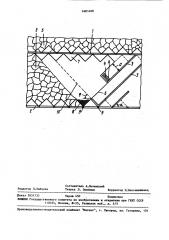 Способ разработки крутопадающих рудных тел (патент 1481408)