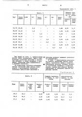 Способ определения третичного амина в окиси амина (патент 968753)