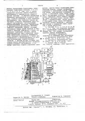 Система для автоматического регулирования подачи бурового инструмента (патент 726295)