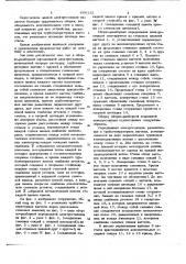 Сборно-разборная передвижная электростанция (патент 690132)