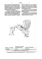 Стрела лесозаготовительной машины (патент 1680016)