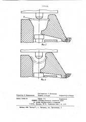 Штамп для вытяжки (патент 1174126)