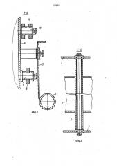 Бункер для хранения и выгрузки сыпучих материалов (патент 1156974)