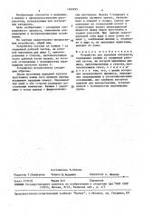 Устройство для удаления катаракты (патент 1482695)