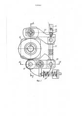 Гибочный автомат с приводом от центральной шестерни (патент 1433543)
