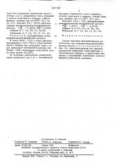Способ получения дихлорангидридов диметилхлор или метилдихлорсилилметилфосфоновой кислот (патент 351438)