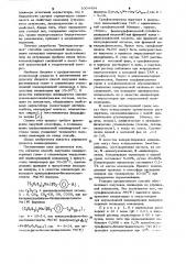Способ получения водорастворимых гомои сополимеров (патент 1004404)