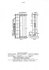 Загрузочный ротор (патент 1166961)