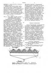Способ фильтрования полидисперсных суспензий (патент 954096)