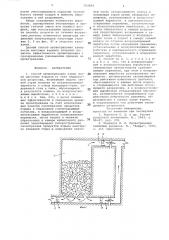 Способ проветривания камер после массовых взрывов (патент 763604)
