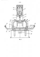 Станок для стыковки варочных камер (патент 527300)