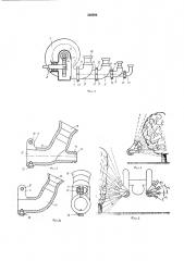 Машина для распыления жидкостей (патент 330580)