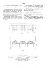 Противооползневое сооружение (патент 576368)