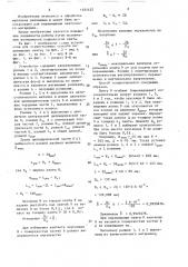 Способ перемещения ленточного материала (патент 1551452)