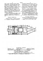 Глушитель шума (патент 945583)