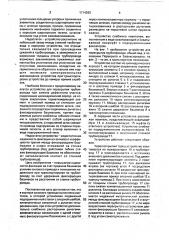 Устройство для перекрытия трубопровода (патент 1714283)