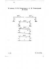 Разъемная лучковая (патент 15158)