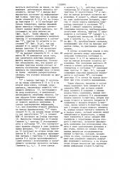 Фотореле (патент 1320895)