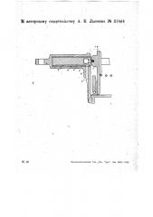 Приспособление для изменения скорости наполнения воздухом тормозных цилиндров (патент 31464)