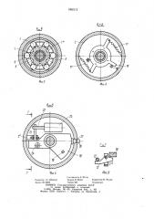 Разъединитель троса подводного аппарата (патент 1062112)