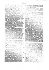 Нефелометр (патент 1728734)