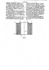 Машина для очистки орехов (патент 1056996)