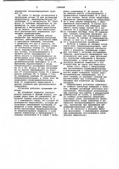 Установка для прецизионных работ с микрообъектами (патент 1008688)