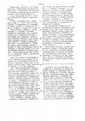 Составной строительный блок (патент 1406320)