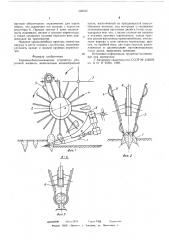 Корнеизвлекающее устройство уборочной машины (патент 588945)