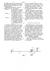 Электромагнитное реле (патент 987708)