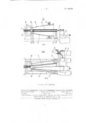 Приспособление для расточки открытых отверстий (патент 146629)