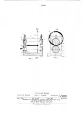 Колодка шинопневматической муфты (патент 479909)