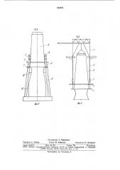 Опорное устройство для заменыморатора (патент 853072)
