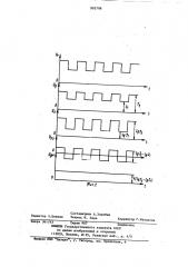 Регулятор температуры термоэмиссионного прибора (патент 905798)