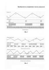 Преобразователь напряжения в частоту импульсов (патент 2602351)