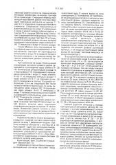 Устройство для сопряжения электронной вычислительной машины с магнитофоном (патент 1711169)