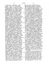 Обучающее устройство (патент 1176363)