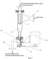 Устройство для разваривания крахмалсодержащего сырья (патент 2462477)