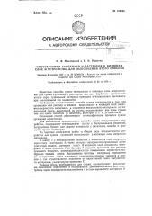 Способ сушки суспензий и растворов в кипящем слое и устройство для выполнения этого способа (патент 124366)