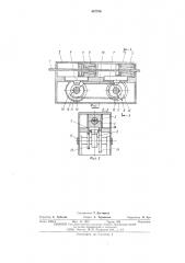 Устройство для постоянного натяжения каната при его раскатке (патент 487799)