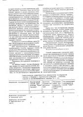 Способ определения положения дилятатора при формировании просвета гортани после пластических операций (патент 1690687)