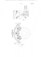 Индуктор для поверхностной закалки шестерен большого модуля (патент 99545)