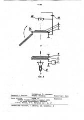 Устройство для обнаружения дефектов на электрографическом носителе (патент 746389)