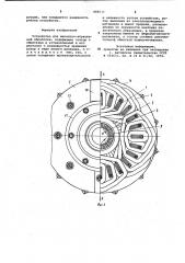 Устройство для магнитно-абразивной обработки (патент 988532)