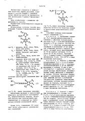 Способ борьбы с сорняками (патент 1424718)