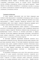 Формирование отверстий в содержащем углеводороды пласте с использованием магнитного слежения (патент 2310890)