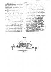 Агрегатный станок (патент 1220736)