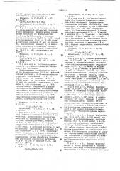 Способ получения производных индола или их солей (патент 1042612)